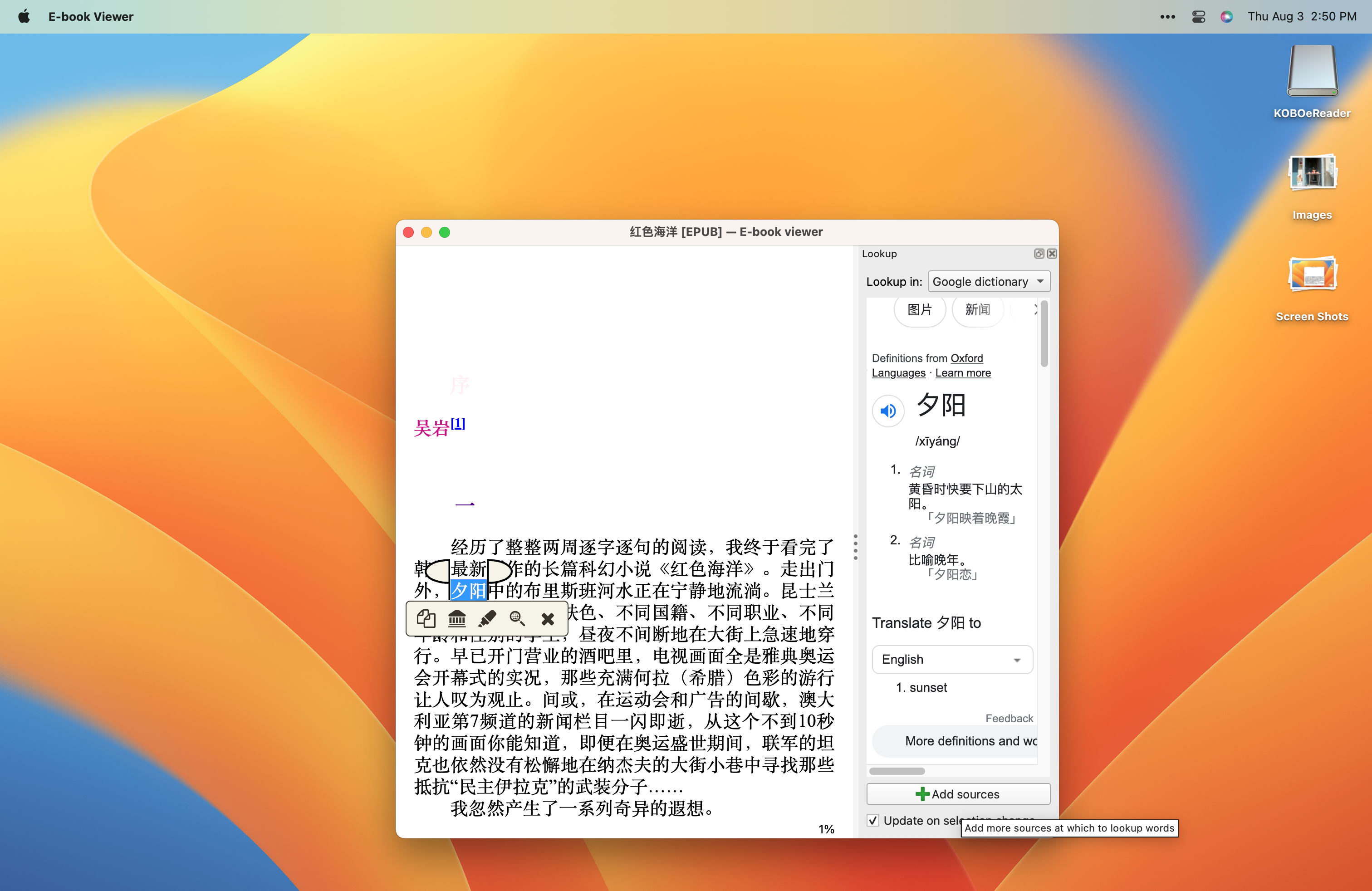 Screenshot of Calibre and how to add a Chinese dictionary step 1
