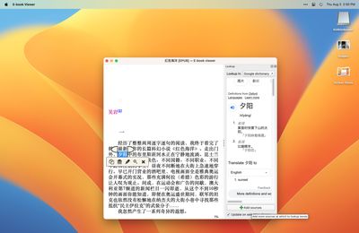 Screenshot of Calibre and how to add a Chinese dictionary step 1